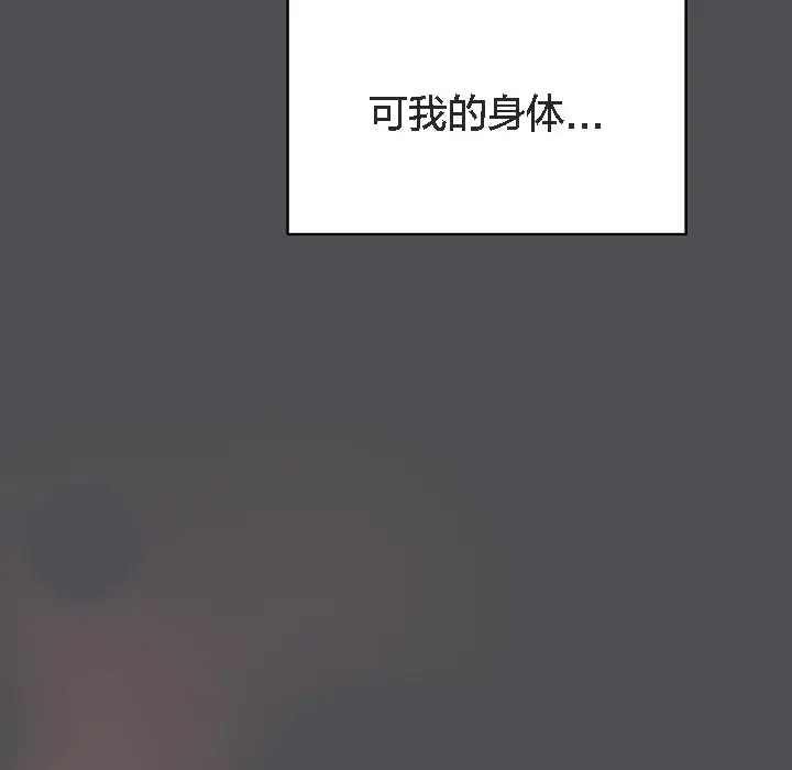 漫画《猫猫牵红线》第5话第149张图