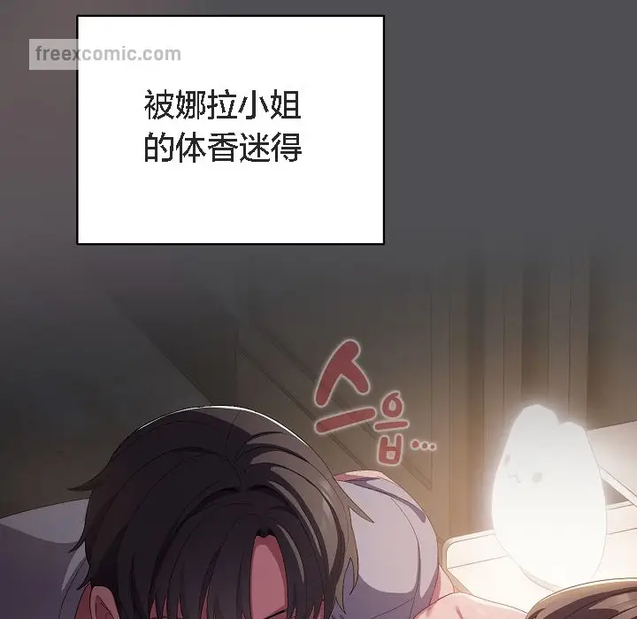 漫画《猫猫牵红线》第5话第150张图