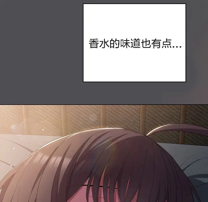 漫画《猫猫牵红线》第5话第159张图