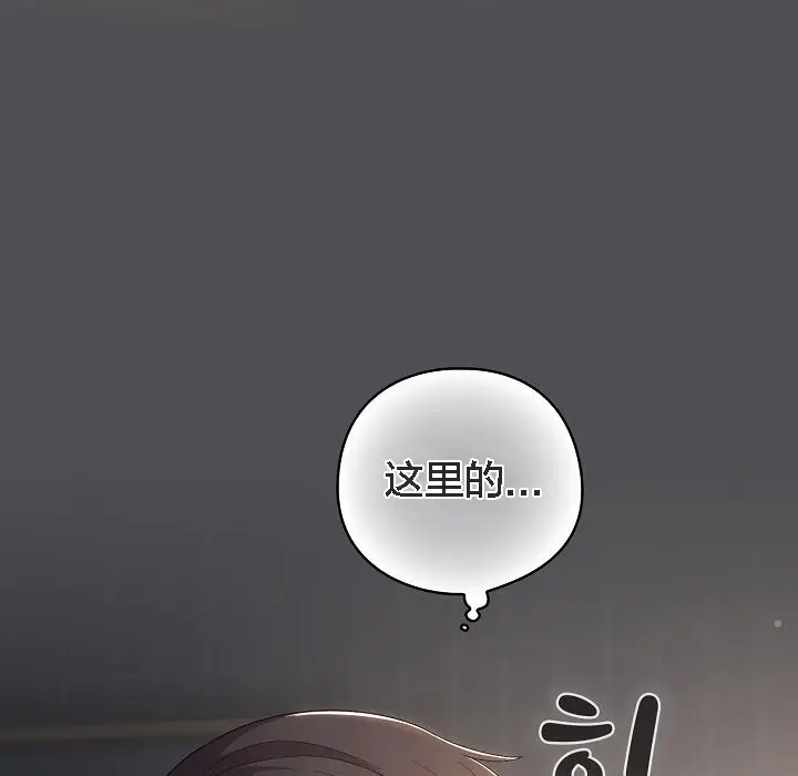 漫画《猫猫牵红线》第5话第165张图