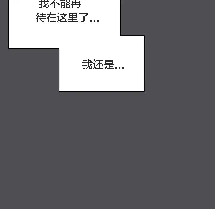 漫画《猫猫牵红线》第5话第187张图