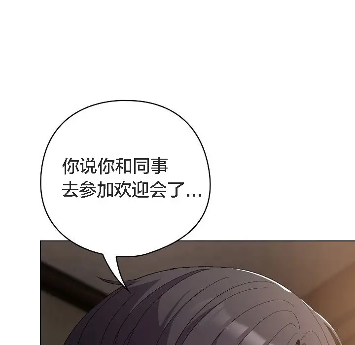 漫画《猫猫牵红线》第5话第19张图