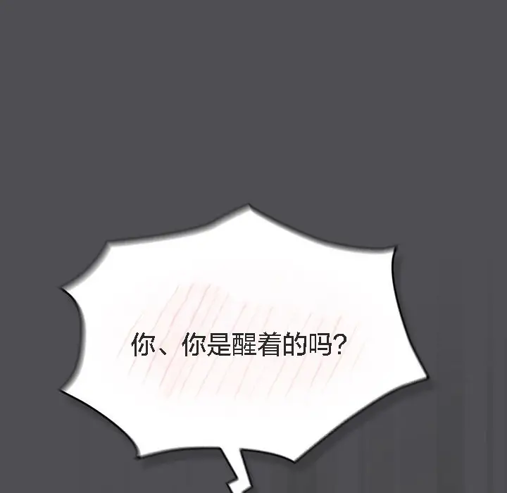漫画《猫猫牵红线》第5话第190张图