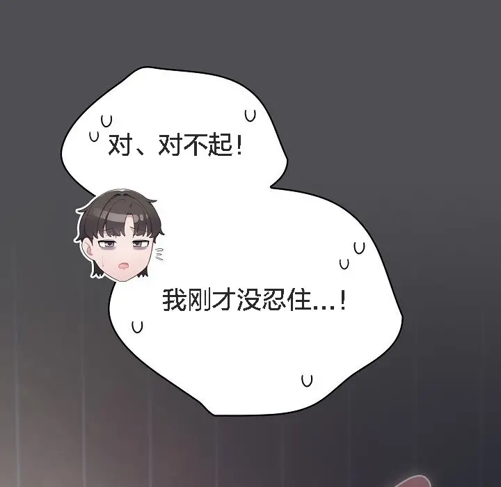 漫画《猫猫牵红线》第5话第196张图