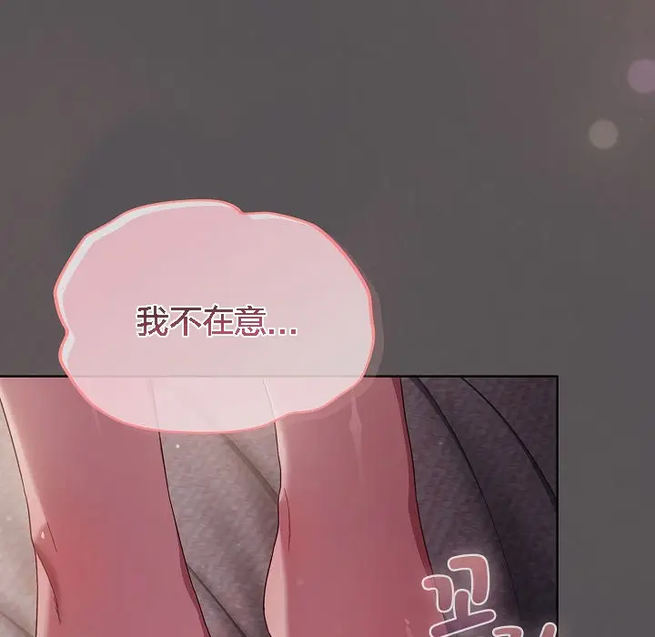 漫画《猫猫牵红线》第5话第203张图