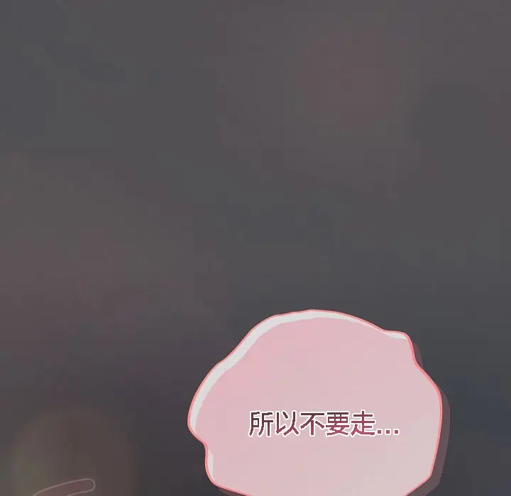 漫画《猫猫牵红线》第5话第205张图