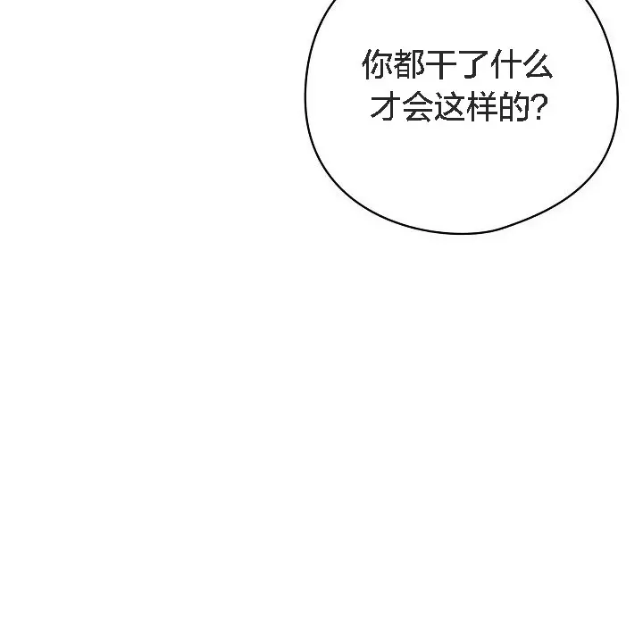 漫画《猫猫牵红线》第5话第21张图