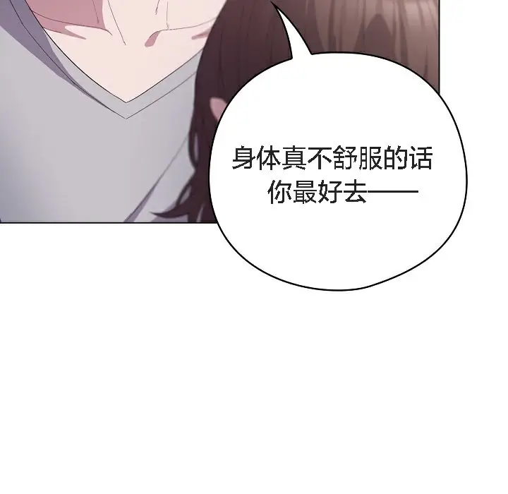 漫画《猫猫牵红线》第5话第27张图