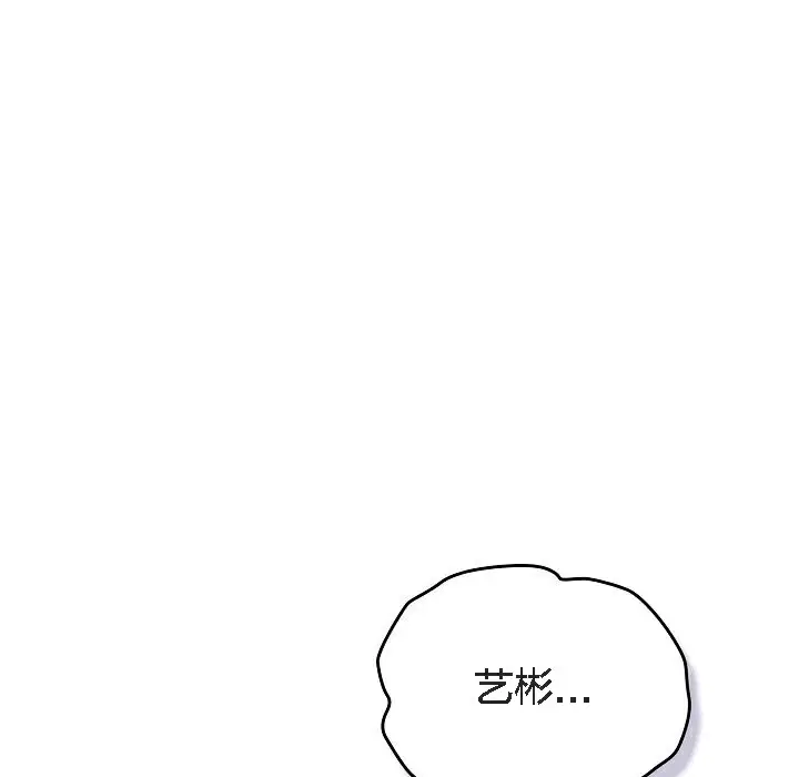 漫画《猫猫牵红线》第5话第3张图