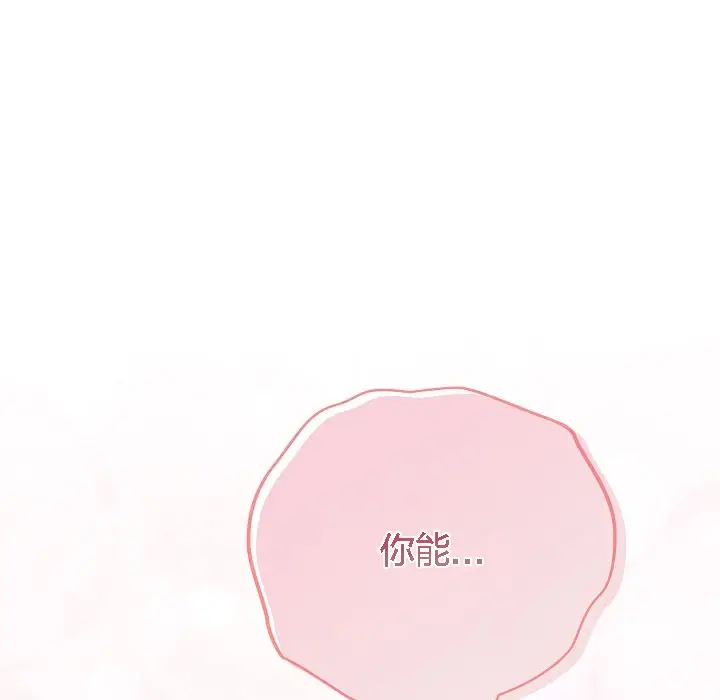 漫画《猫猫牵红线》第5话第31张图