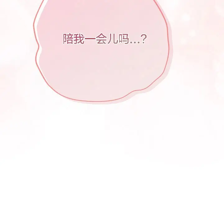 漫画《猫猫牵红线》第5话第35张图