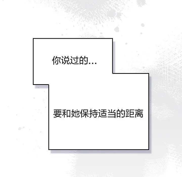 漫画《猫猫牵红线》第5话第39张图