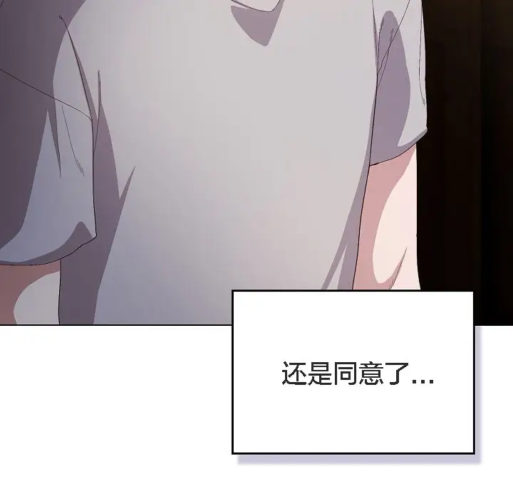 漫画《猫猫牵红线》第5话第45张图