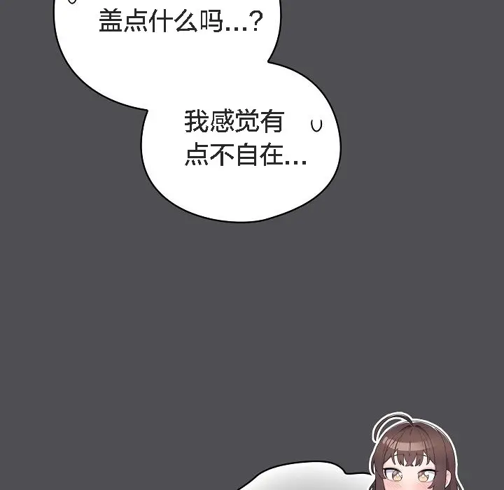 漫画《猫猫牵红线》第5话第70张图