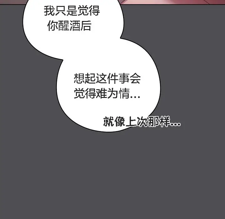 漫画《猫猫牵红线》第5话第81张图