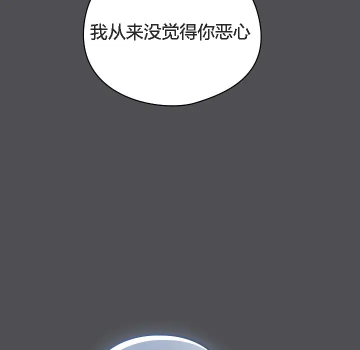 漫画《猫猫牵红线》第5话第85张图