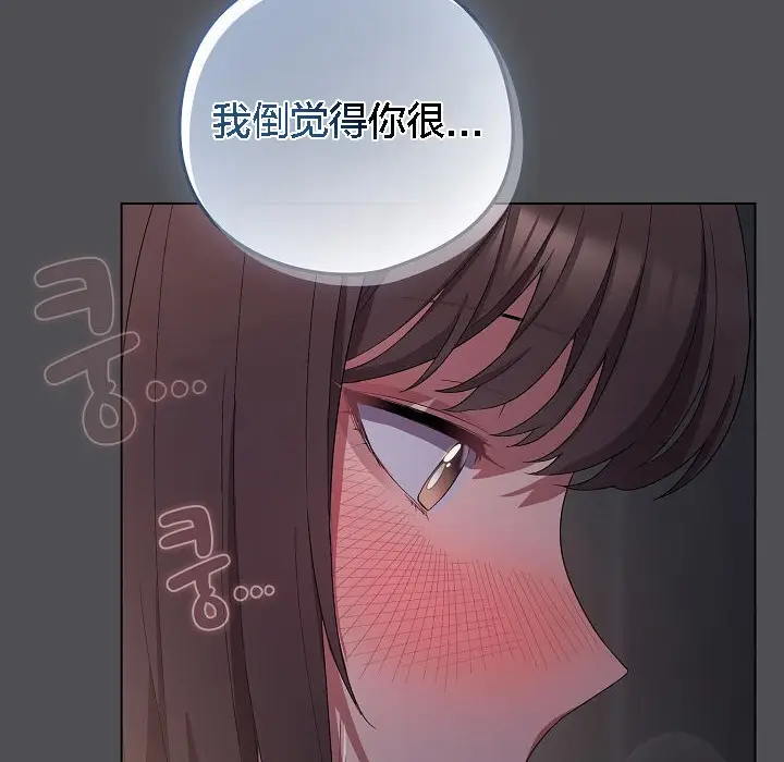 漫画《猫猫牵红线》第5话第86张图
