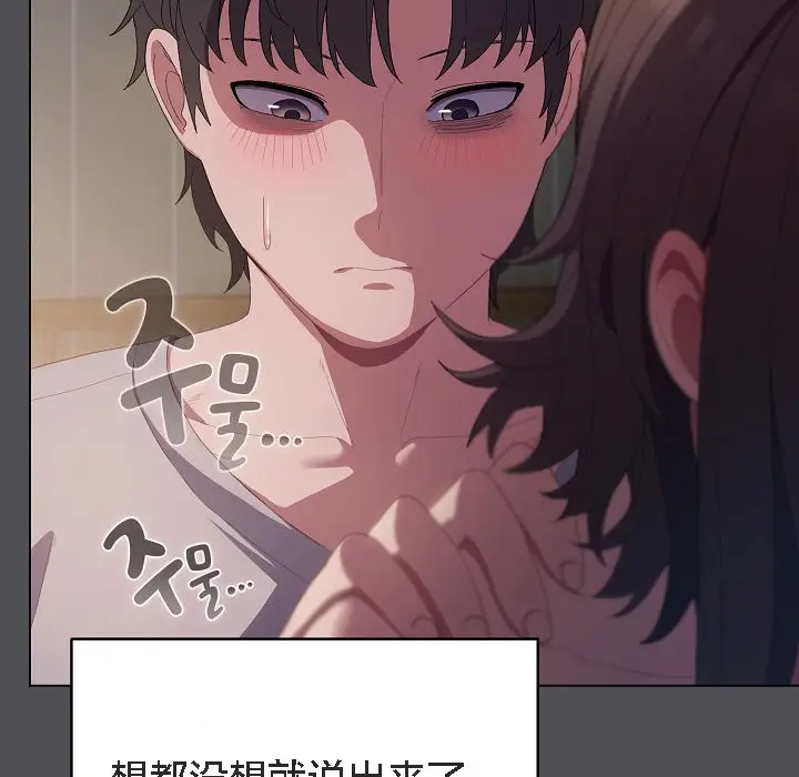 漫画《猫猫牵红线》第5话第90张图