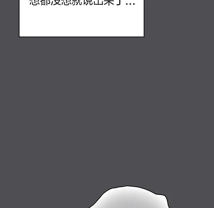 漫画《猫猫牵红线》第5话第91张图