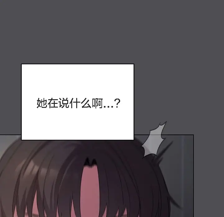 漫画《猫猫牵红线》第5话第99张图