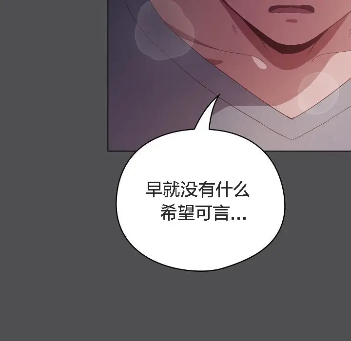 漫画《猫猫牵红线》第6话第104张图