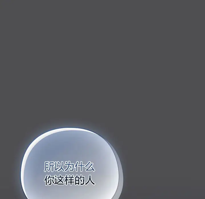 漫画《猫猫牵红线》第6话第107张图