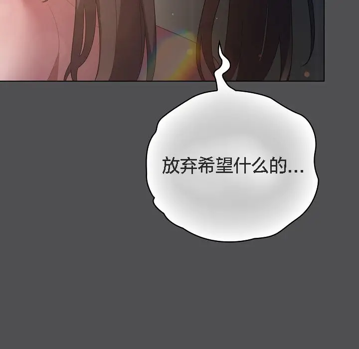 漫画《猫猫牵红线》第6话第112张图