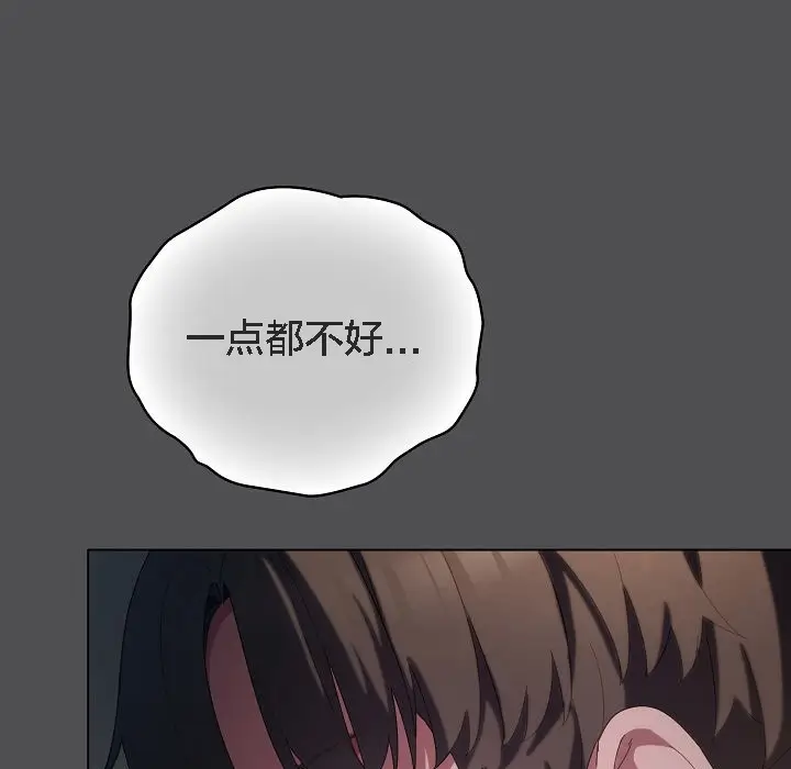 漫画《猫猫牵红线》第6话第113张图