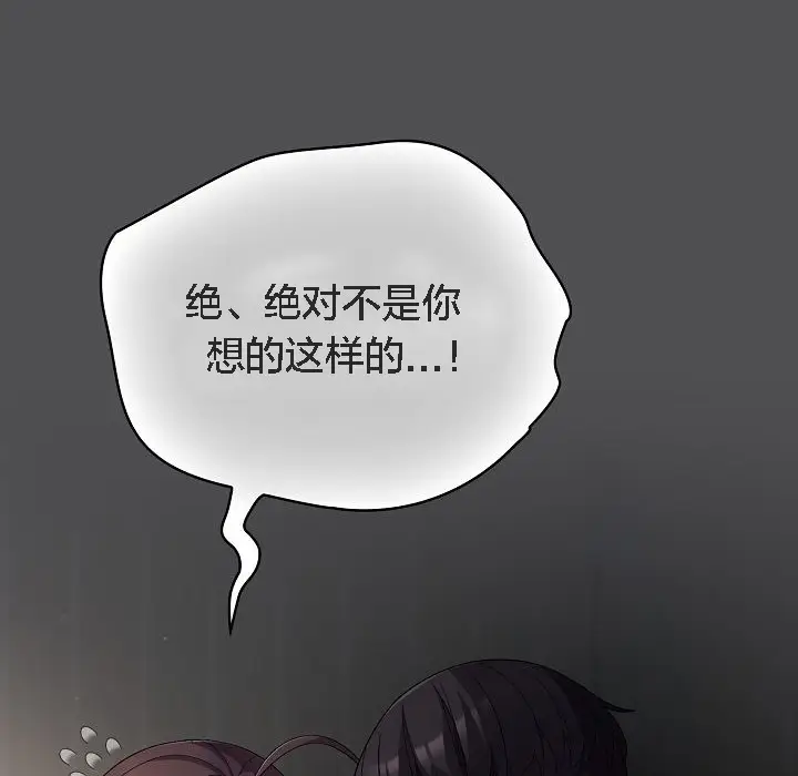 漫画《猫猫牵红线》第6话第122张图