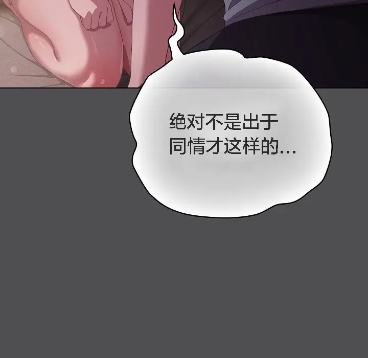 漫画《猫猫牵红线》第6话第124张图