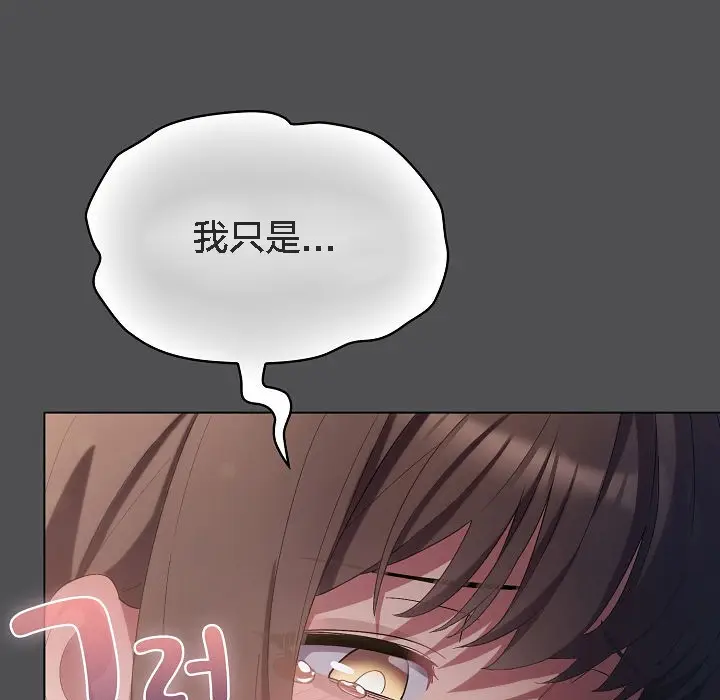 漫画《猫猫牵红线》第6话第125张图