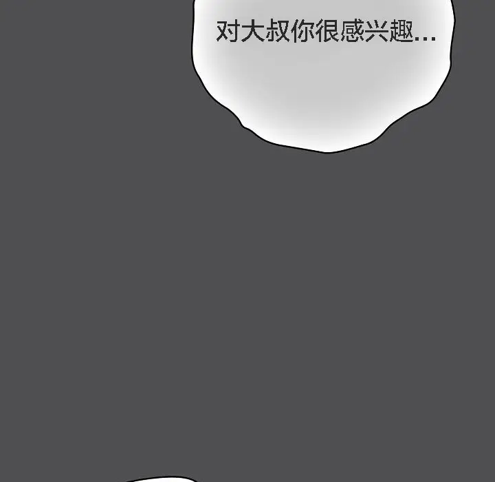 漫画《猫猫牵红线》第6话第127张图