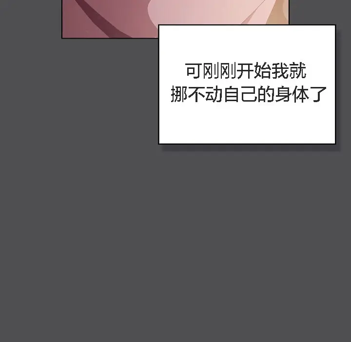 漫画《猫猫牵红线》第6话第13张图