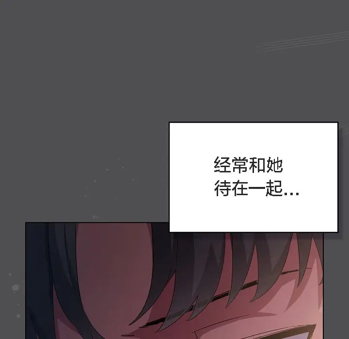 漫画《猫猫牵红线》第6话第137张图