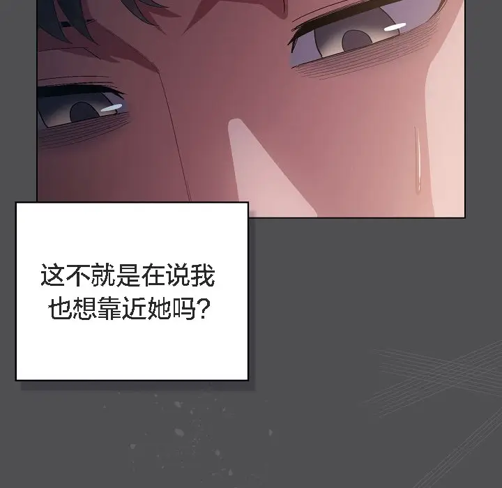 漫画《猫猫牵红线》第6话第138张图