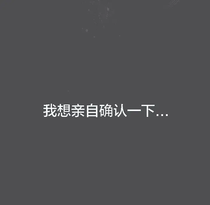 漫画《猫猫牵红线》第6话第139张图