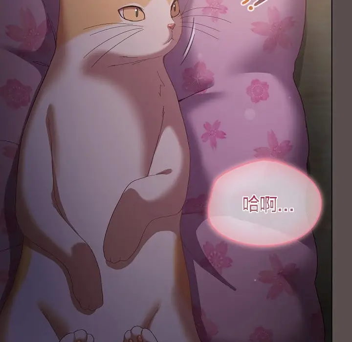 漫画《猫猫牵红线》第6话第156张图