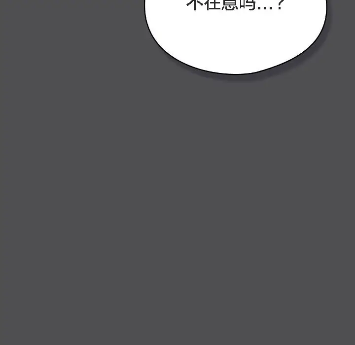 漫画《猫猫牵红线》第6话第17张图