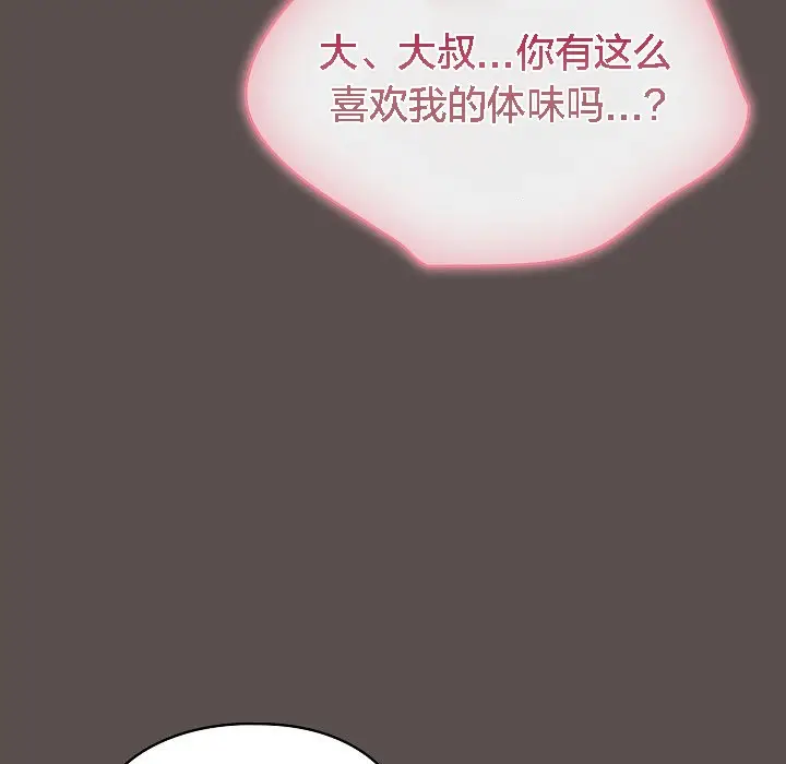漫画《猫猫牵红线》第6话第177张图