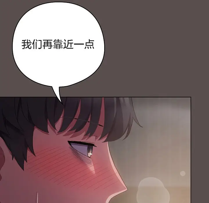 漫画《猫猫牵红线》第6话第185张图
