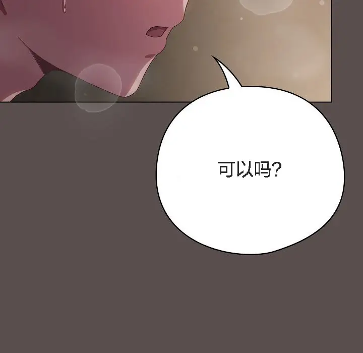漫画《猫猫牵红线》第6话第186张图