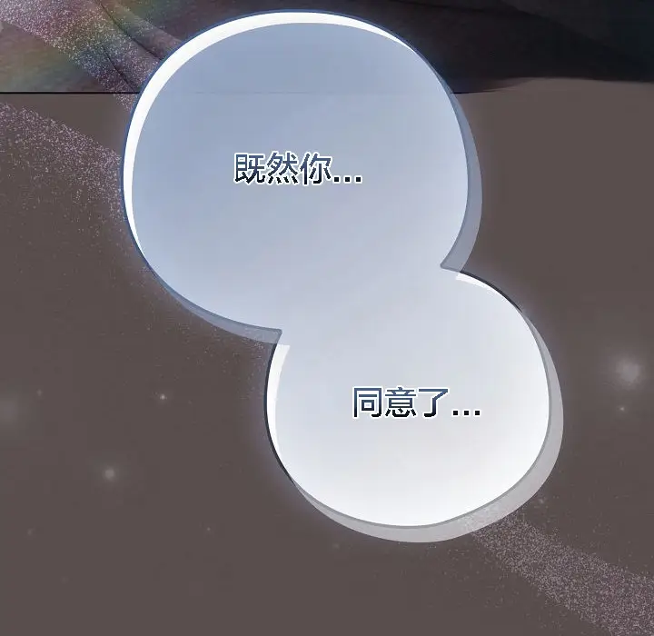 漫画《猫猫牵红线》第6话第197张图
