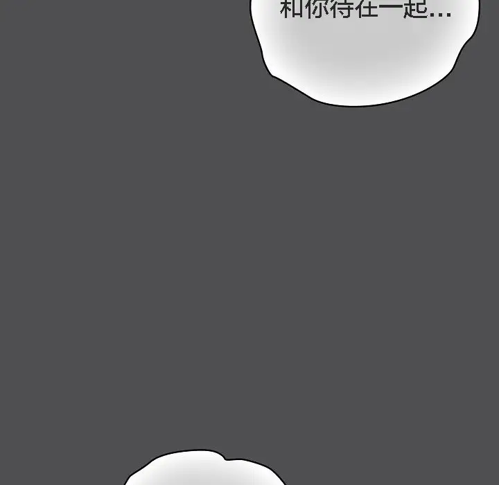 漫画《猫猫牵红线》第6话第20张图