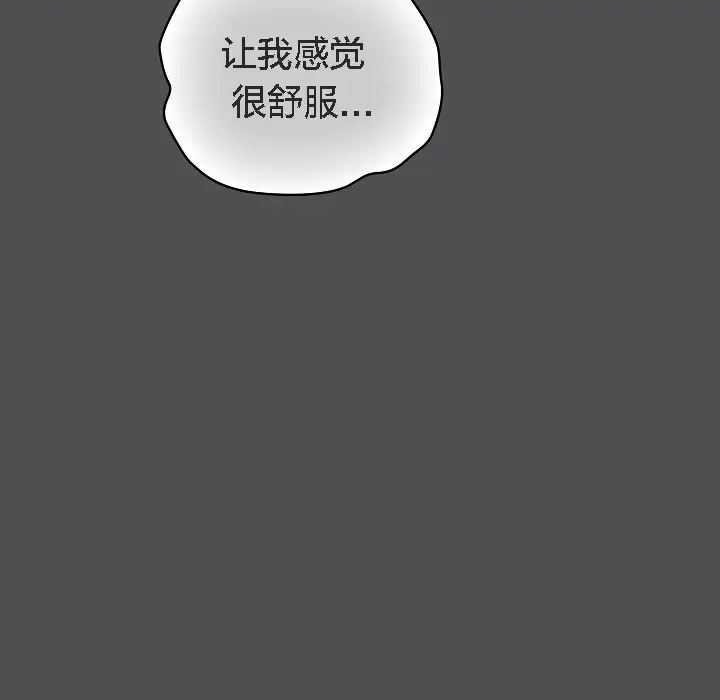 漫画《猫猫牵红线》第6话第21张图