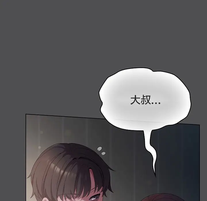 漫画《猫猫牵红线》第6话第30张图