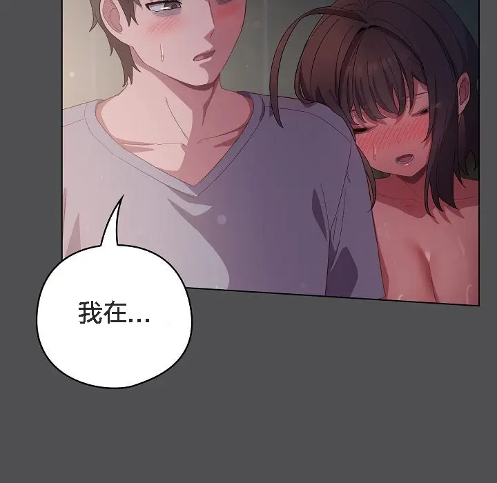漫画《猫猫牵红线》第6话第31张图
