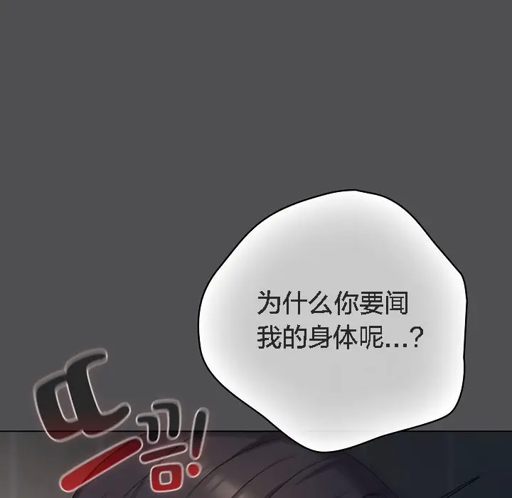 漫画《猫猫牵红线》第6话第32张图