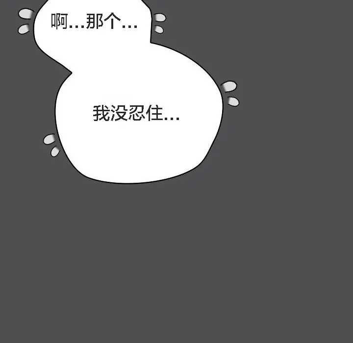 漫画《猫猫牵红线》第6话第34张图