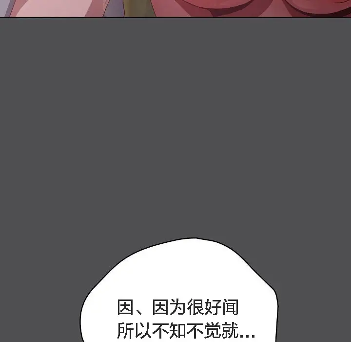 漫画《猫猫牵红线》第6话第37张图