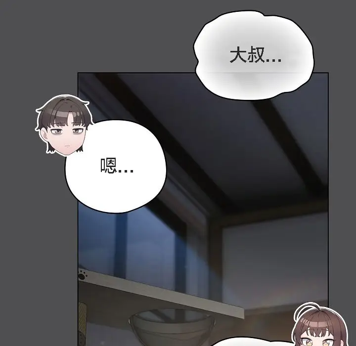 漫画《猫猫牵红线》第6话第41张图